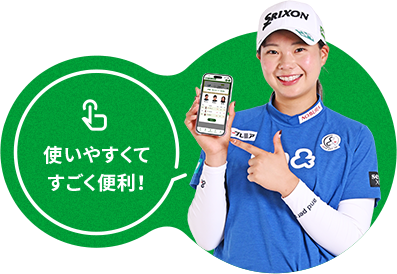 基本機能の使いやすさを伝えるイメージ
