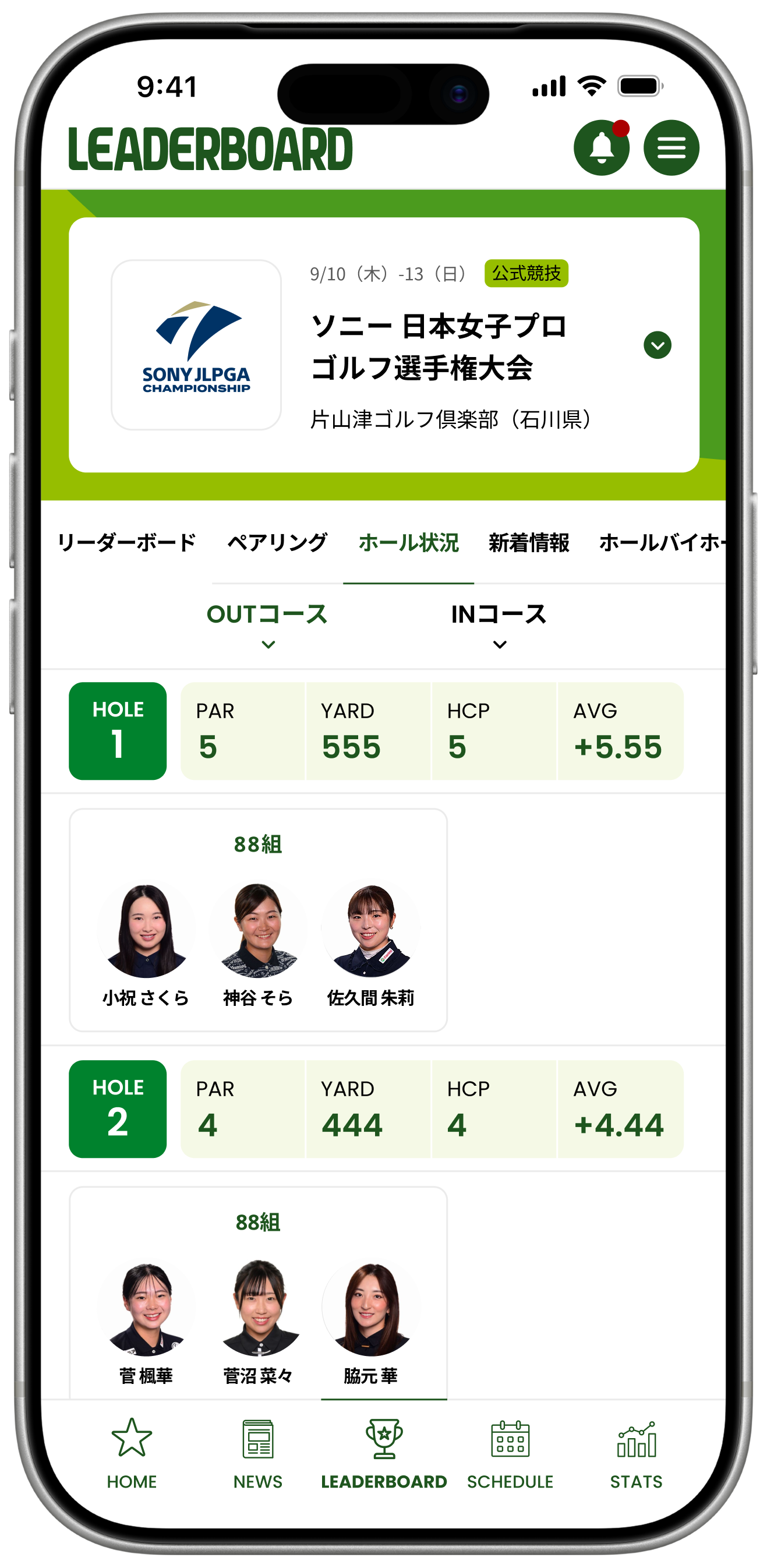 画面プレビュー 3